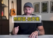 杏彩体育登录-热那亚遭遇拉齐奥逆袭，遗憾输球的简单介绍