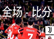 杏彩娱乐平台-关于尤文图斯遭遇两连败，卫冕之路曲折的信息