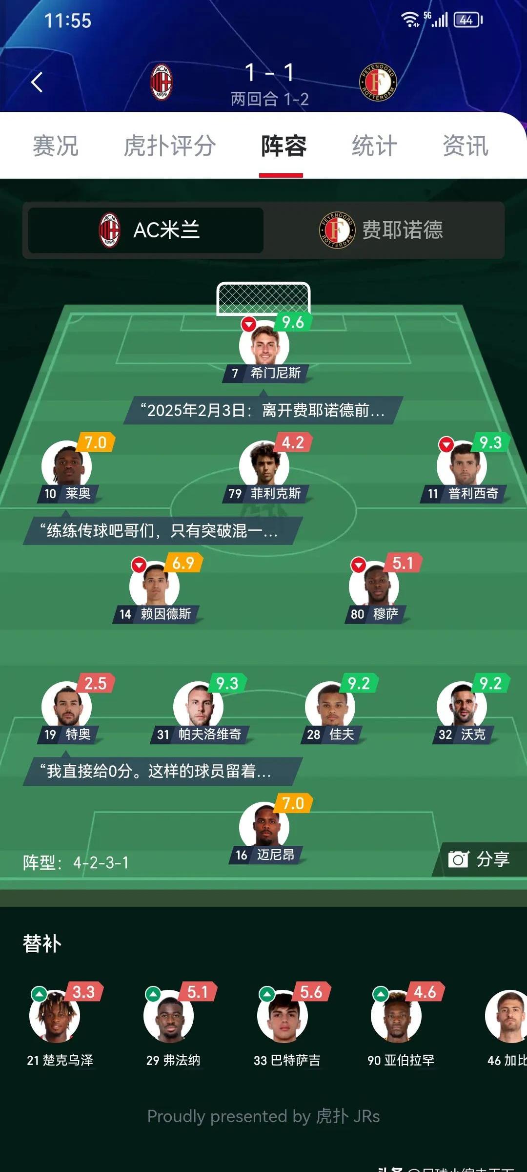 AC米兰拿下维罗纳，继续领跑意甲积分榜的简单介绍