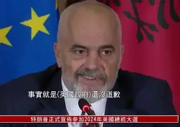 阿尔巴尼亚不敌立陶宛，痛失胜机