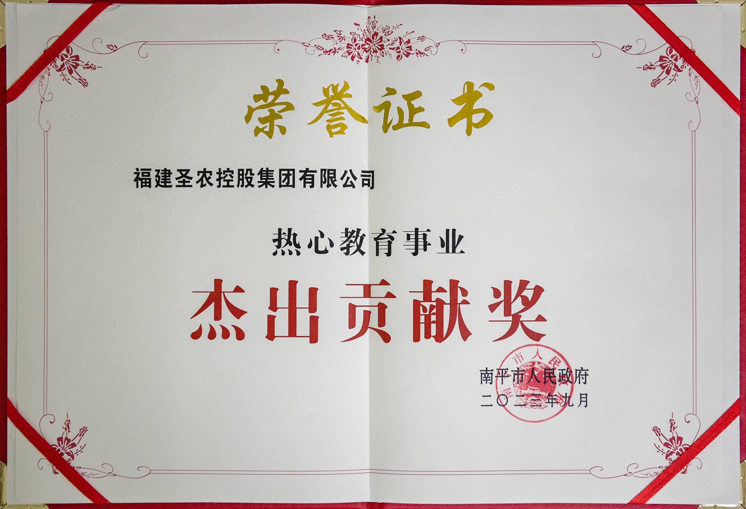 秘密基金投资荷兰队，冲击冠军头衔的简单介绍